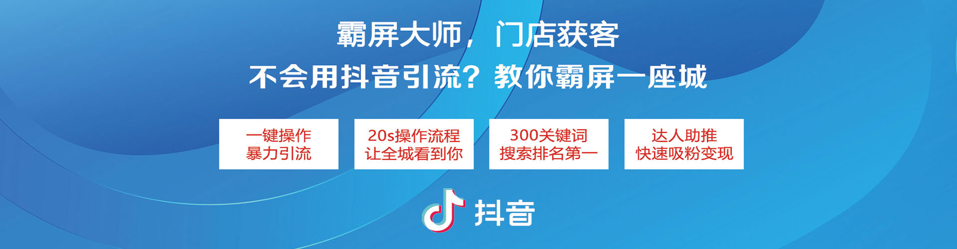 博野信息流开户